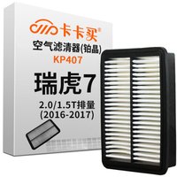 卡卡买 铂晶空气滤芯滤清器汽车空气滤奇瑞瑞虎7/2.0/1.5T(2016-2017)KP407