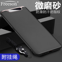 Freeson 三星Galaxy A80手机壳保护套 防摔防滑/全包TPU软壳 磨砂硅胶套 （附挂绳）黑色