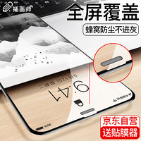 插画师 苹果X/XS/11pro钢化膜 iphone11pro手机膜[升级听筒防尘膜]高清全屏覆盖防灰防爆防指纹玻璃膜-送神器