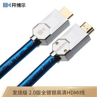 开博尔（Kaiboer）T系列0.5米HDMI线 2.0版全镀银高清线 4层高密度屏蔽18Gbps发烧级4K*2K连接线