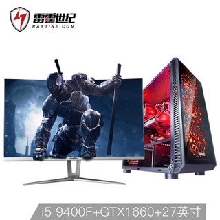 雷霆世纪 复仇者V154 9代i5-9400F/技嘉GTX1660 6G/技嘉B360M/高频8G/240G+27英寸144Hz电竞显示器