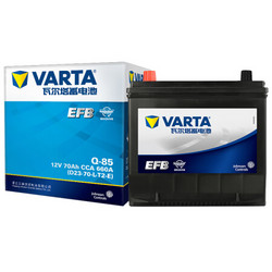 VARTA 瓦爾塔 EFB-Q85 汽車蓄電池