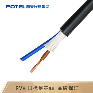 普天汉飞（ POTEL） RVV 2×1.0平方电源信号传输用铜芯软护套线 200米 黑色