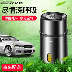 亿色（ESR）车载甲醛净化器 *2件+凑单品