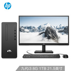 惠普（HP）战66 商用办公台式电脑主机（九代i3-9100 8G 1TB Win10