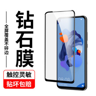 AirCover 华为nova5i pro钢化膜 华为nova5i pro全屏覆盖高清防爆手机保护膜非水凝 高清-黑色