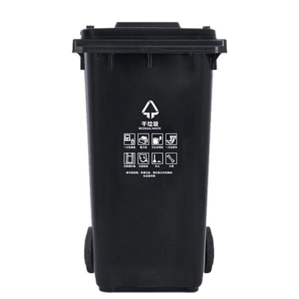 户外垃圾桶 大号加厚240l干湿分类垃圾桶带盖市政环卫垃圾桶挂车 黑色