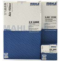 马勒（MAHLE）滤清器套装 空气滤+空调滤+机油滤（海马S5 1.5T/1.6L）厂家直发