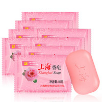 上海香皂润肤香皂85g*8块