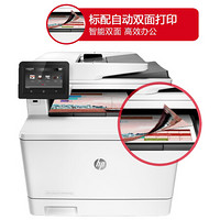 惠普（HP）Color LaserJet Pro MFP M377dw彩色多功能激光一体机/数码多功能一体机 A4打印