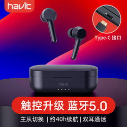 Havit 海威特 i92 真无线蓝牙耳机