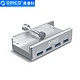 奥睿科(ORICO) USB分线器3.0  多功能铝合金卡扣式hub集线器带供电口 台式笔记本高速扩展4口 银MH4PU-P *2件