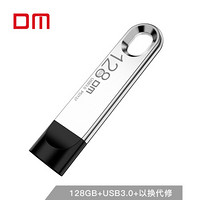 大迈（DM) 128GB USB3.0 U盘 PD137系列 金属迷你 便携电脑u盘 帽盖防护车载优盘