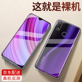 KEKLLE  realme x青春版手机壳保护套 透明轻薄硅胶软壳保护套防摔手机保护壳男女通用款  透明