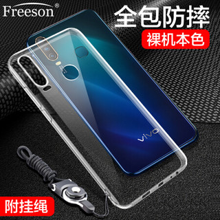 Freeson vivo Y3手机壳保护套 轻薄全包防摔硅胶套 清透TPU软壳 （附挂绳）透明