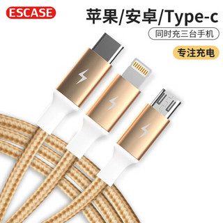 ESCASE 数据线三合一苹果充电线一拖三适用原装Type-c安卓iPhoneXSMax华为小米手机充电器线快充多功能C15S金