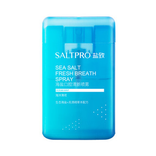 盐致（SALTPRO）海盐口气清新剂15ml口喷改善口臭口腔清新喷雾剂海洋薄荷味口臭喷雾