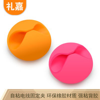 礼嘉 CC-908 自粘电线固定夹1卡位 圆形塑料电线网线固定座 3M胶 收纳理线器 数据线固线夹卡扣 1位 6个装