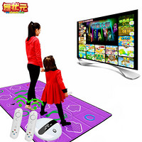 舞状元(wzy) 跳舞毯家用儿童跳舞机玩具电视电脑两用体感跑步游戏机亲子互动炫舞毯 双人无线PU紫色