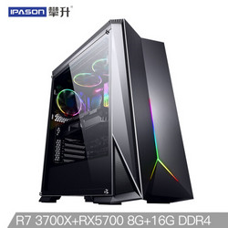 IPASON 攀升 P98 组装台式机（Ryzen7 3700X、16GB、256GB、RX5700 8GB）