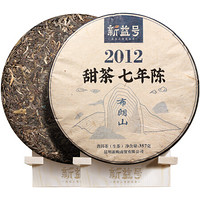 新益号 2012珍藏祼餅煥新分享 甜茶七年陈普洱老生茶 七子饼茶357g 茶叶