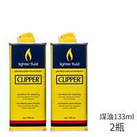 可利福 CLIPPER煤油两瓶专用油清香型通用打火机油火石通用正品煤油火石套装