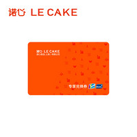 诺心 LECAKE 生日蛋糕 300型