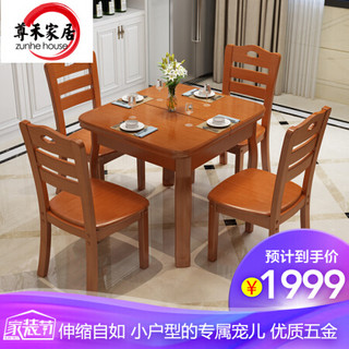 尊禾 实木伸缩折叠饭桌拉台现代简约小户型实木餐桌椅组合餐厅家具