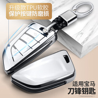 赛邦(SAIBON)宝马钥匙套 5系钥匙包 525li530刀锋7系新X1X5X6X3车118i钥匙套壳扣