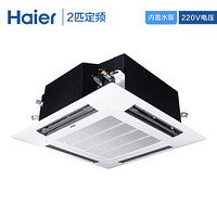 海尔 Haier 定频2P天花空调 KFRd-50QW/21AAH13