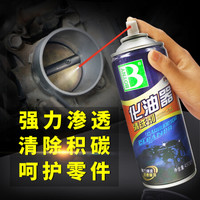 BOTNY 保赐利 汽车化油器清洗剂450ML摩托车零件化油器节气门清洁剂 机械去积碳油污24瓶一箱套装