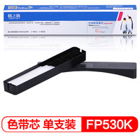 格之格 NA-T-FP530K色带芯适用映美FP530 530K+ 530KII 580 590 KY-540K TP-590K 530K打印机色带芯