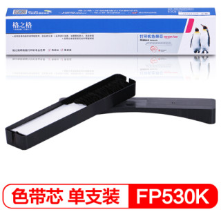 格之格 NA-T-FP530K色带芯适用映美FP530 530K+ 530KII 580 590 KY-540K TP-590K 530K打印机色带芯