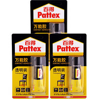 Pattex 百得 汉高百得（Pattex）PXT4S 万能胶 胶水 强力胶 强力粘合 修单鞋胶 万能模型胶 透明装 30ml/支 3支装