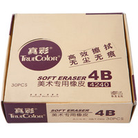 真彩(TRUECOLOR)学生考试美术绘图4B橡皮擦 黄色30个/盒*2盒 4240