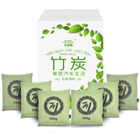 卡莱饰 汽车竹炭包摆件 新车内除味去除甲醛除臭活性炭碳包 除甲醛新房装修 竹叶清风 3000g