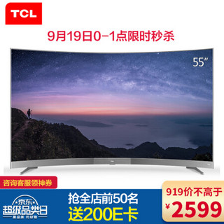 TCL 55A950CS 55英寸 32核人工智能 HDR4K曲面金属机身液晶电视（枪色）