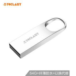 台电（Teclast）64GB USB2.0 U盘 乐环系列 银色 纤薄防水便携车载优盘