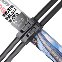 博世(BOSCH)雨刷器/雨刮器进口专用神翼无骨26/14对装(骐达/轩逸/新胜达13款-/朗动/雷凌/K3)