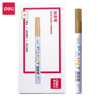 得力(deli)细杆修补油漆笔记号笔 涂鸦笔 签名签到笔 12支/盒DL-S576金