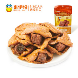 LYFEN 来伊份 牛肉豆脯 125g/袋