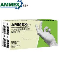 爱马斯（AMMEX）WNL46100  一次性丁腈手套白色12寸  大码 2盒（100只/盒）