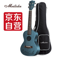 Meilida (美丽达) 尤克里里乌克丽丽23英寸桃花芯小吉他初学者ukulele