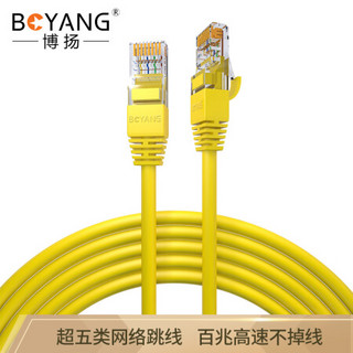 博扬（BOYANG）BY-502Y 超五类网络跳线 CAT5e标准0.5无氧铜线径成品网线 2米 黄色 机房家装监控工程布线