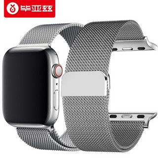 Biaze 毕亚兹 苹果手表表带 金属磁吸搭扣米兰尼斯表带 Apple watch Series 5/1/2/3/4代通用 38/40mm-BD3银色