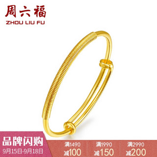 周六福 珠宝 宝宝儿童简约黄金手镯 计价AB102308 约8.52g