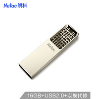 朗科（Netac）16GB USB2.0 U327 全金属高速迷你镂空设计U盘 创意中国风 套装版