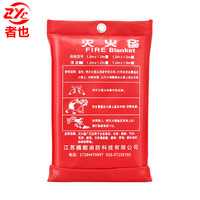 者也国标灭火毯酒店消防毯防火毯玻璃纤维1.5米米厨房家用阻燃逃生 1m*1m袋装