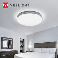 Yeelight纤玉智能LED吸顶灯星轨版版卧室客厅吸顶灯现代简约餐厅灯具书房灯饰支持小爱同学京东叮咚语音控制