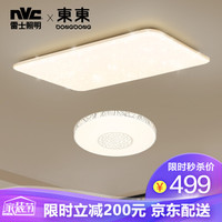 雷士照明東東 LED吸顶灯现代简约满天星系列灯具灯饰调光调色长方形大气灯具套餐